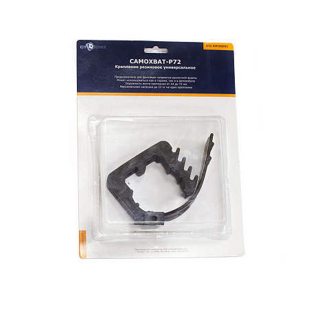 Крепление резиновое универсальное САМОХВАТ-Р72. 48-72 мм