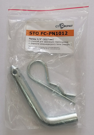 Палец 1/2"(12,7мм) с клипсой для фиксации переходника в фаркопе американского типа (квадрат)