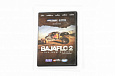 DVD BAJAFLO-2 (The New Blood) - original